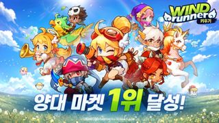 방치형 RPG ‘윈드러너 키우기’, 출시 순항 … 한국·대만서 인기몰이