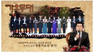 '가요무대' 7월 신청곡, 27일 가수 출연라인업 공개