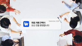 ‘더 커뮤니티’ 시즌2 컴백…9월 웨이브 공개
