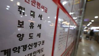 양도세 高차익에 정조준…한시적 매도 유인 카드 '만지작'