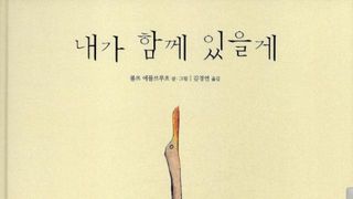 그림책이라는 장르 - 단조로움의 전략