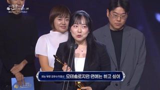 ‘모솔연애’, 예능 작품상 수상…이은지 “인생 내어준 모태솔로에 감사” [5th 청룡시리즈어워즈]
