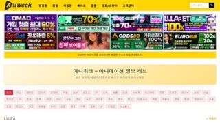 '애니위크' 무단 스트리밍과 광고 수익… 법적 책임과 처벌 수위는?