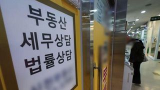 종부세 개편 여파 어디까지…경기 부동산 전망 ‘온도차’