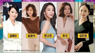[TVis] 이태란, 김혜수·송윤아 등과 10년째 끈끈한 우정 “단톡방 뜨거워” (라스)