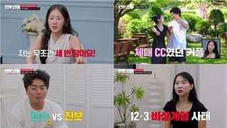 ‘연애전쟁’ 이효리, 정치-종교 갈등 ‘좌우 커플’에 “많이 다를수록 더 많은 사랑이 필요해” 조언