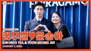 [영상] 김무열X윤승아, ‘손만 잡아도 영화 한 편’…함께라서 더 빛나는 순간