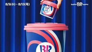 '괴물 용량' 2Kg 배스킨, 민초파·과일파 다 모여[이 집! 지금, 이 맛]