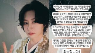 김희철, ‘거꾸로 태극기’ 저격 결국 사과 “그림 깊게 못 본 내 잘못”