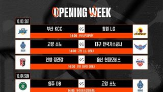프로농구, 10월 3일 개막…‘KCC vs LG’ 공식 개막전