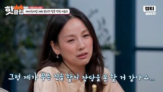 [TVis] 이효리, ♥이상순 ‘여사친’ 질문에…“무슨 짓 할지 장담 못해” 발끈 (‘연애전쟁’)