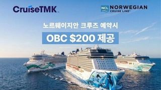 크루즈 타고 알래스카·일본·호주로…NCL 예약하면 ‘200달러’ 선상 크레딧 제공