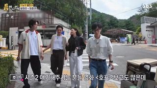 [TVis] 정호연, ‘호프2’ 현실 난관 고백…“제작비 문제, 투자해달라” (‘틈만나면’)