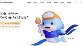 경기도체육회, 제107회 전국체육대회에 2천430명 출전…종합우승 5연패 도전
