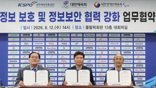 국민체육진흥공단·대한체육회·대한장애인체육회, 개인정보 보호 ‘공동 방어선’ 구축