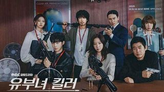 '유부녀 킬러' 줄거리·등장인물관계도 살펴보니… 유보나·권태성 숨겨진 관계