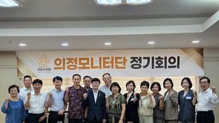 군포시의회 의정에 ‘시민의 눈’ 더한다