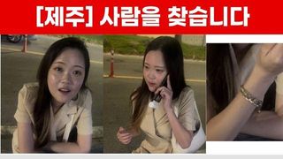 제주 실종 30대 여성, 경찰관과 통화기록 없어…허위 종결했나