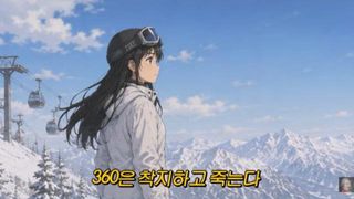 홍진경 딸 라엘, 스키 타다 죽을 뻔…360도 회전 도전기 ‘아찔’ (‘공부왕찐천재’)