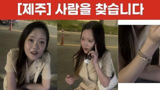 ‘제주 실종’ 장미란씨 시신 발견설은 오보…경찰 “발견된 시신 없다”