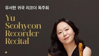 Seohyeon Yu’s Recorder Recital Refuses to Stay in the Baroque