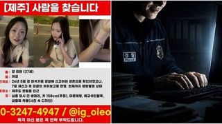 '제주 실종' 장미란 씨 담당 경찰...기록에 이미 '사망'이라 입력했다