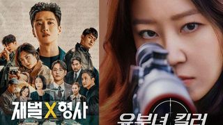 ‘유부녀 킬러’ 8.8% 주춤, ‘재벌X형사2’ 7.5% 자체 최고…금토극 왕좌 경쟁 재점화