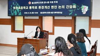 울산 여천초 통학로 710~810m…280m 산길 검토