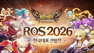 '라그나로크' 한국대표전 29일 개막...신규 맵 첫선