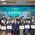 호반장학재단, 누적 장학금 200억원 돌파…이공계·지역 인재 지원 확대