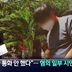 “장 씨와 통화 안 했다”…A경장, 혐의 일부 시인