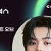 알파드라이브원 리오, ‘2026 KGMA’ 8월 루키 부문 1위 [일간스포츠X쿠궁]