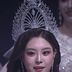 ‘우지원 딸’ 우서윤, 미스코리아 진 소감…“상처받지 않으려 한다”