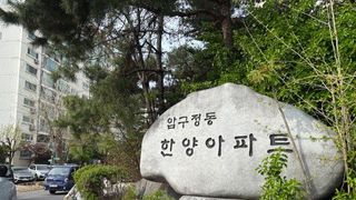 수십억 내렸는데 거래 '뚝'…압구정 현대 장기보유 매물에 '눈치싸움'