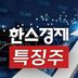 [특징주] 고려아연, 임시주총 앞두고 7%대↓