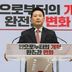 ‘권력 셈법’ 장동혁 단일대오 실험