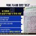 [돌직구 강력반]“승강기 흠집 내면 2100만 원”…아파트 공고문 논란