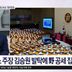 [핫피플]법무부 수장에 ‘공소 취소 주장’ 김승원 지명