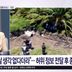 “통화했다”던 A 경장, 증거 제시하자 “안 했다” 번복