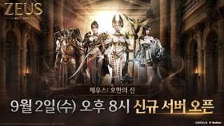 컴투스 ‘제우스: 오만의 신’, 첫 신규 서버 연다···콘텐츠 확장 속도