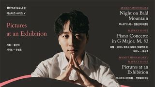 지휘자 함신익·심포니 송, 라벨·무소르그스키 음악세계 조명