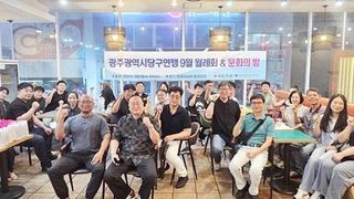 “선수와 임원이 함께한 소통의 장” 광주당구연맹 최근 월례회 및 문화의 밤 열어