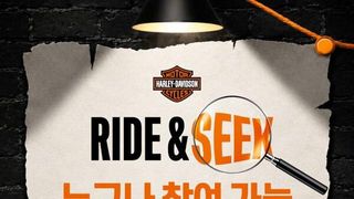 할리데이비슨 코리아, 전국 쇼룸서 ‘RIDE & SEEK’ 이벤트 진행
