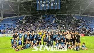 박찬대 인천유니이트 구단주, 인천 2-1 역전승에 “팬들의 저력 다시 느꼈다”