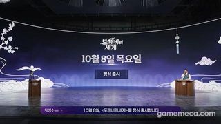 자유 강조한 K-판타지 ‘도깨비의세계’ 10월 8일 열린다