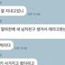 딸의 전남친..