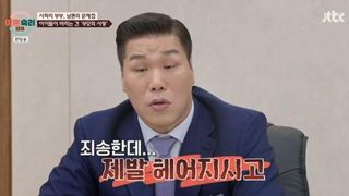 사파리 남편 “아내 향한 복수심에 외도”→”아내만 보겠다” 화해 ‘반전’ (‘이숙캠’)[종합]