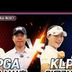 예측할 수 없는 男女 대결! 포섬 제 2경기 김승민,신상훈 vs 이율린,박예지｜2026 맞수한판 #1-2