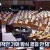 [김종석의 리포트]“11월 1일”…‘호르무즈 기여’ 데드라인 못 박은 美