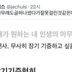 글 하나 잘못 썼다가